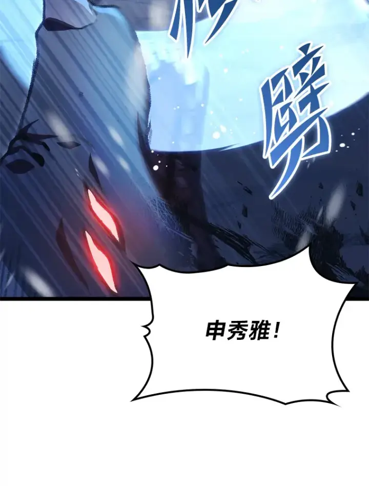 漫画《F级四柱猎人》15.神的声音第79张图