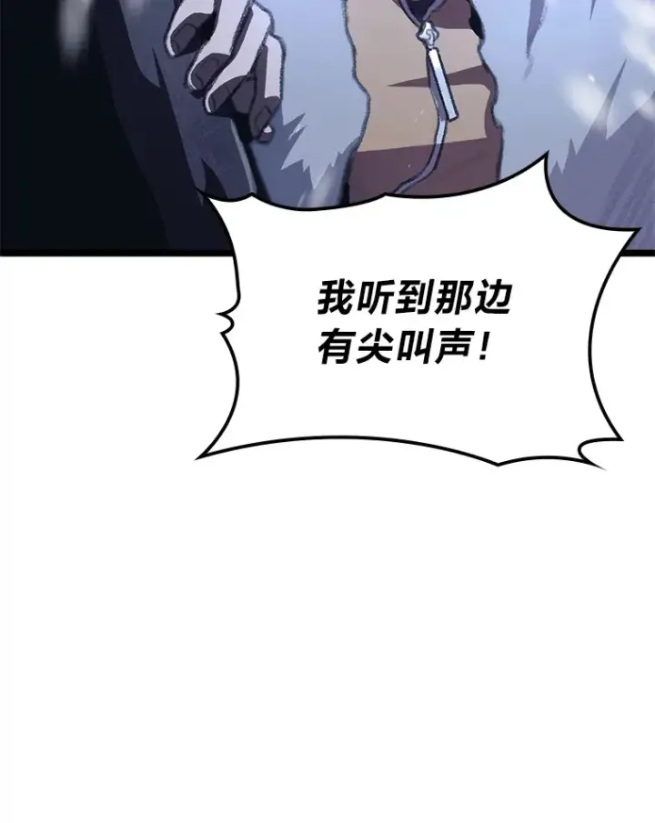 漫画《F级四柱猎人》15.神的声音第8张图
