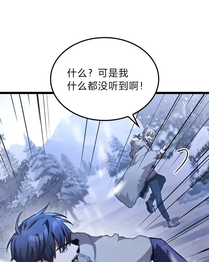 漫画《F级四柱猎人》15.神的声音第9张图