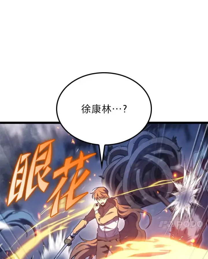 漫画《F级四柱猎人》15.神的声音第90张图