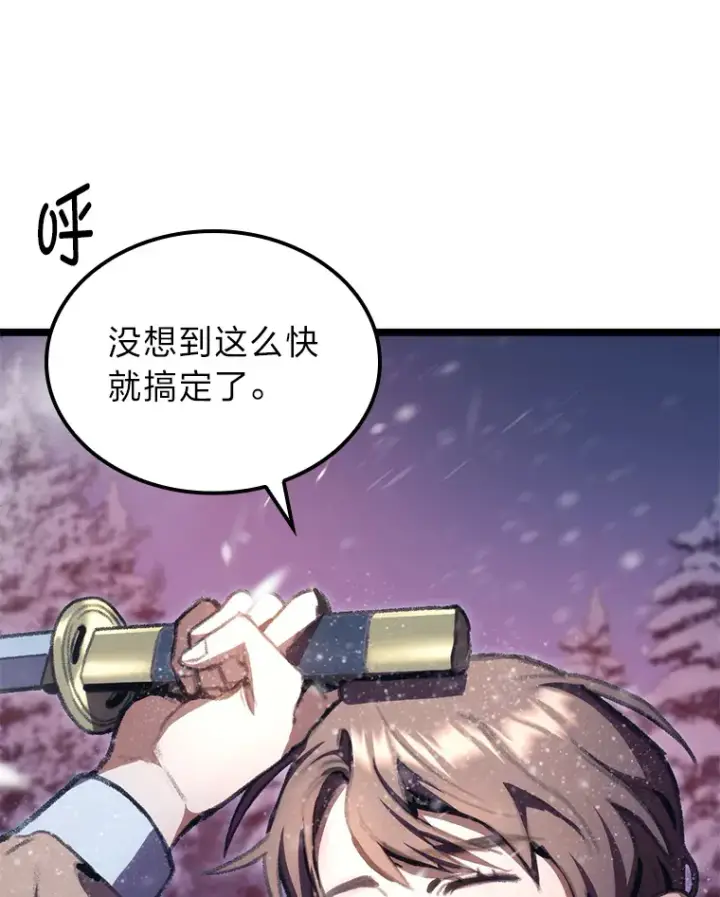 漫画《F级四柱猎人》15.神的声音第98张图