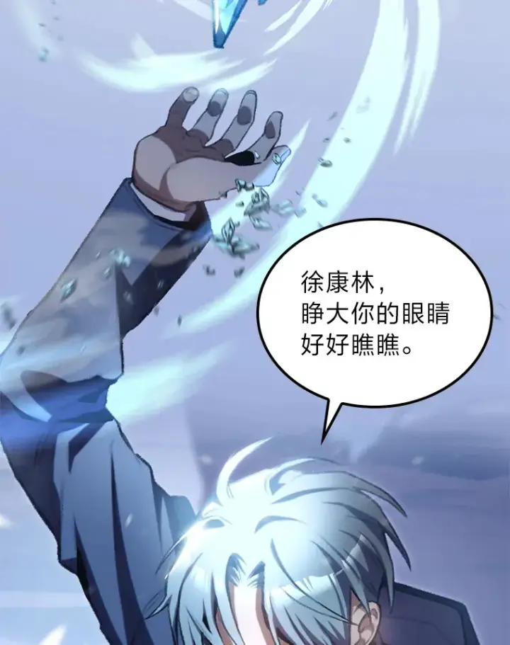 漫画《F级四柱猎人》16.尹冬失踪了？！第2张图