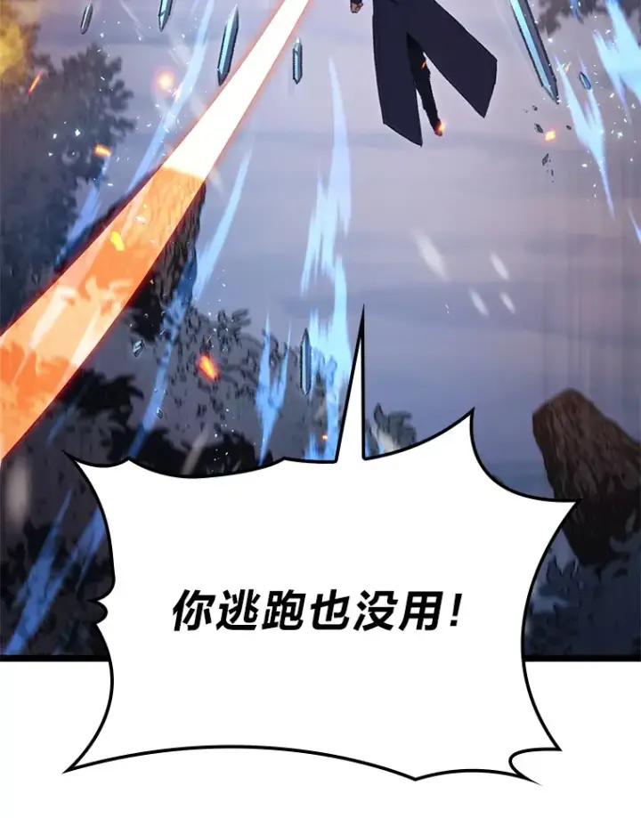 漫画《F级四柱猎人》16.尹冬失踪了？！第29张图