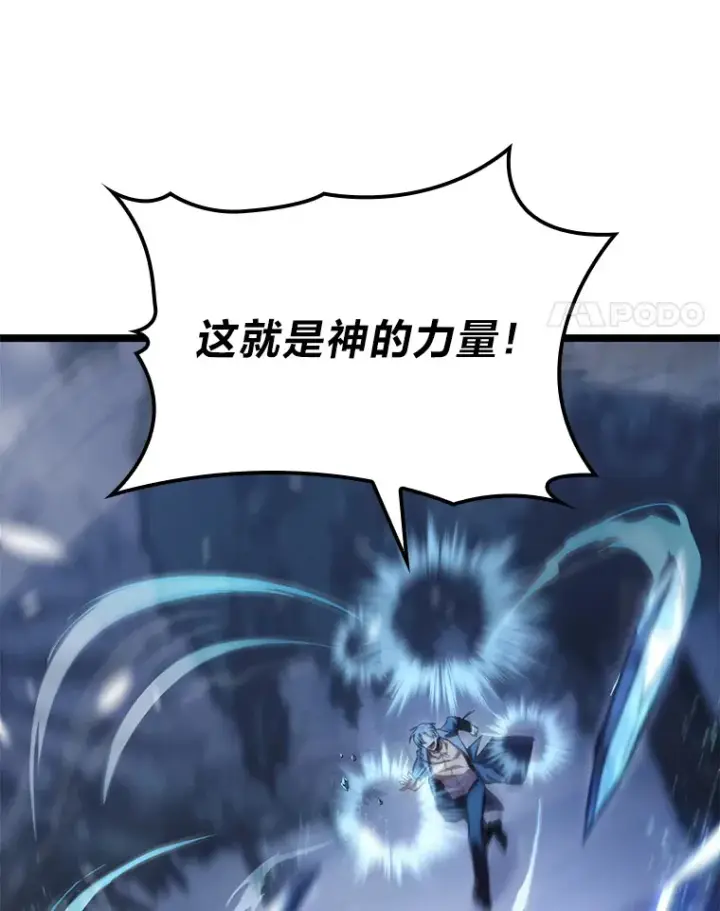 漫画《F级四柱猎人》16.尹冬失踪了？！第4张图