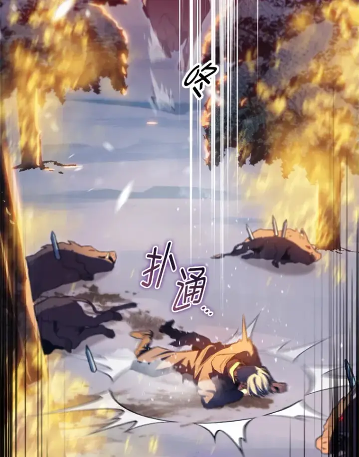 漫画《F级四柱猎人》16.尹冬失踪了？！第46张图