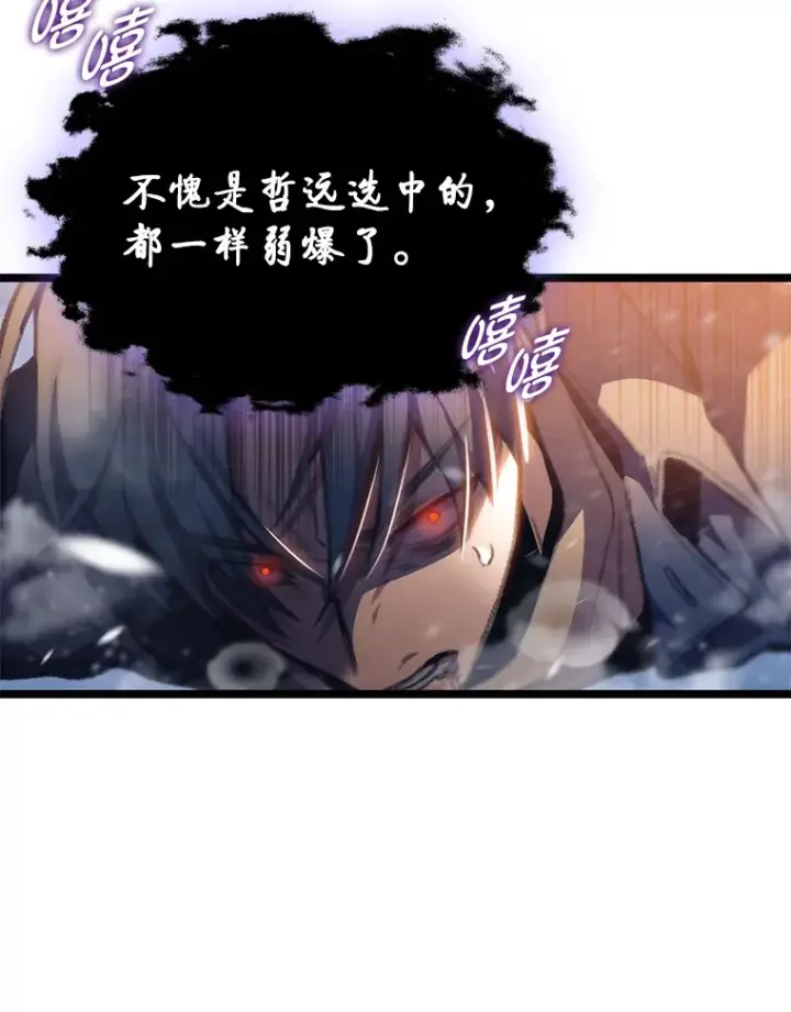 漫画《F级四柱猎人》16.尹冬失踪了？！第48张图
