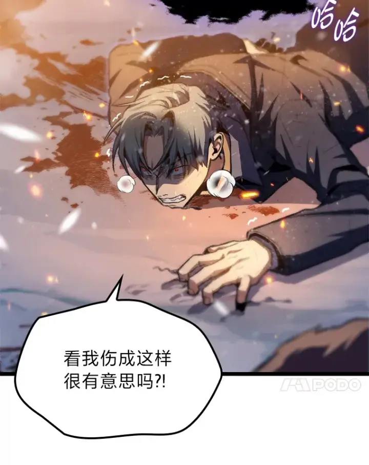 漫画《F级四柱猎人》16.尹冬失踪了？！第50张图