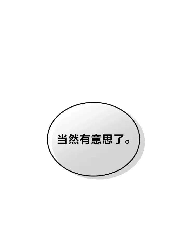 漫画《F级四柱猎人》16.尹冬失踪了？！第51张图