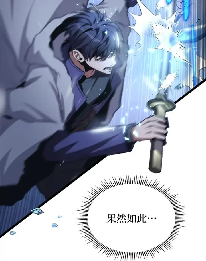漫画《F级四柱猎人》16.尹冬失踪了？！第6张图