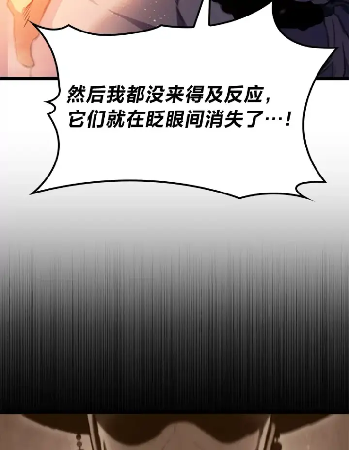 漫画《F级四柱猎人》16.尹冬失踪了？！第77张图