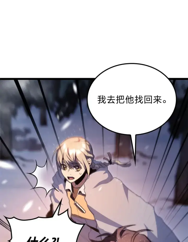 漫画《F级四柱猎人》16.尹冬失踪了？！第85张图