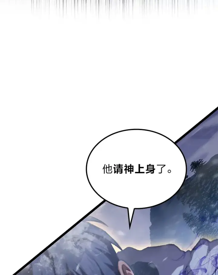 漫画《F级四柱猎人》16.尹冬失踪了？！第9张图