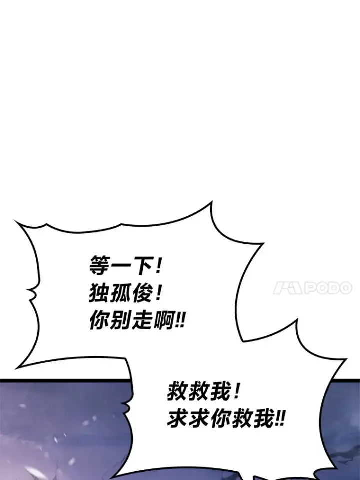 漫画《F级四柱猎人》17.逆天改命第179张图