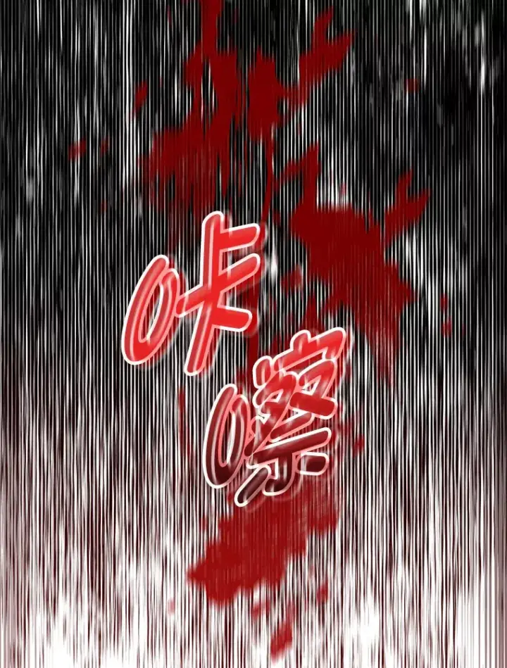 漫画《F级四柱猎人》18.剑树的房间第102张图