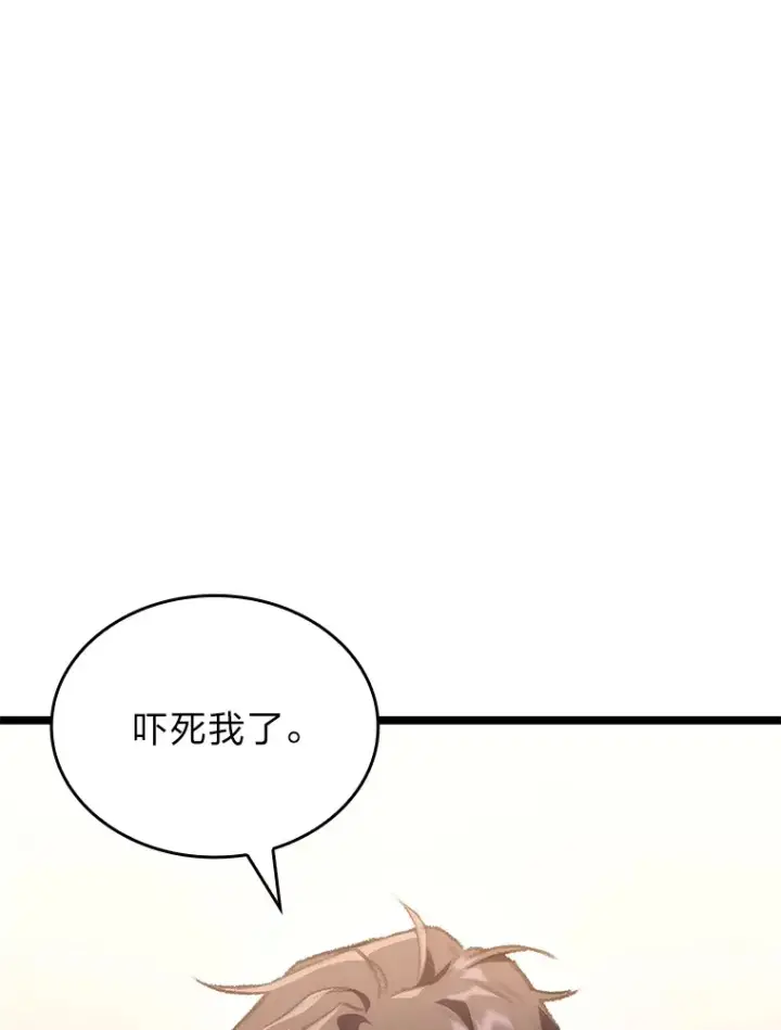 漫画《F级四柱猎人》18.剑树的房间第104张图