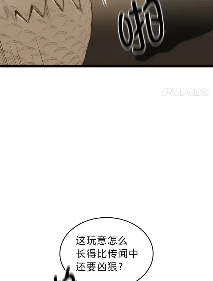 漫画《F级四柱猎人》18.剑树的房间第106张图