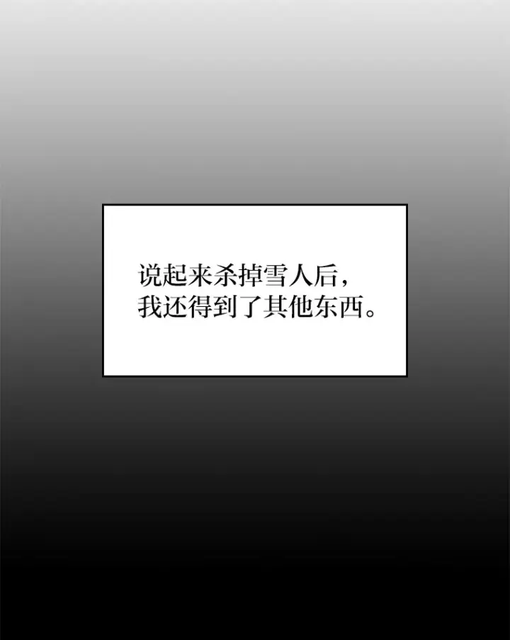 漫画《F级四柱猎人》18.剑树的房间第114张图