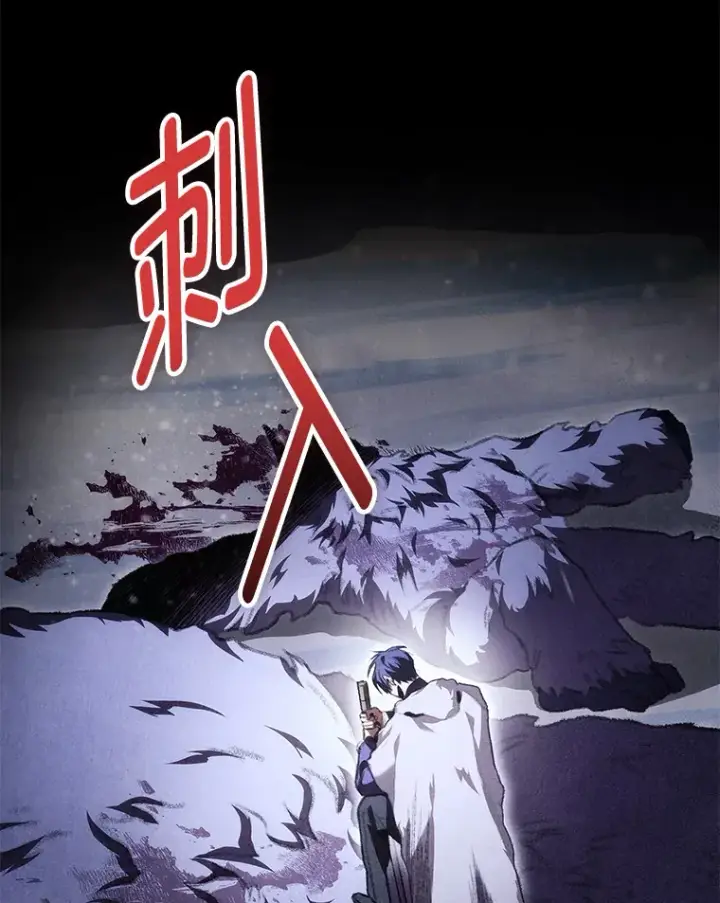漫画《F级四柱猎人》18.剑树的房间第115张图