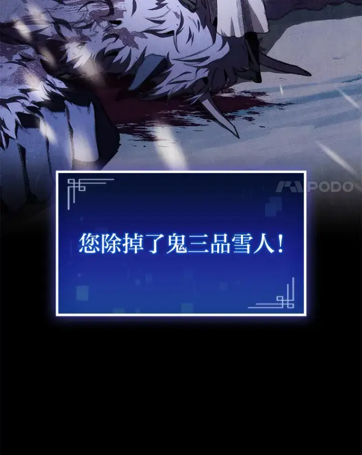 漫画《F级四柱猎人》18.剑树的房间第116张图