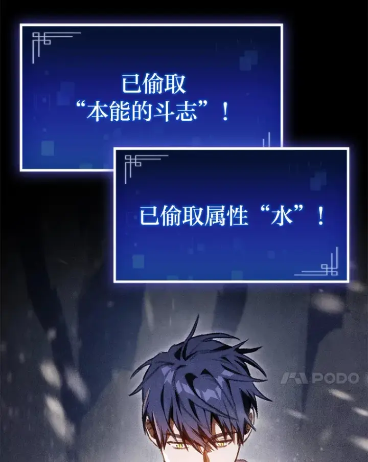 漫画《F级四柱猎人》18.剑树的房间第119张图