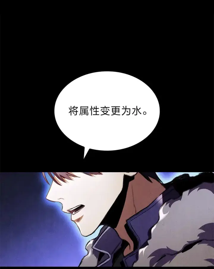 漫画《F级四柱猎人》18.剑树的房间第121张图