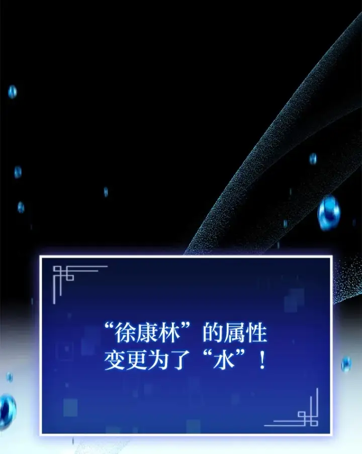 漫画《F级四柱猎人》18.剑树的房间第122张图