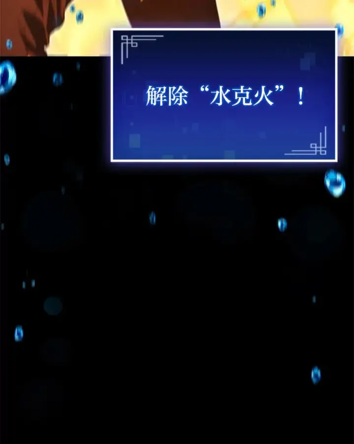 漫画《F级四柱猎人》18.剑树的房间第125张图