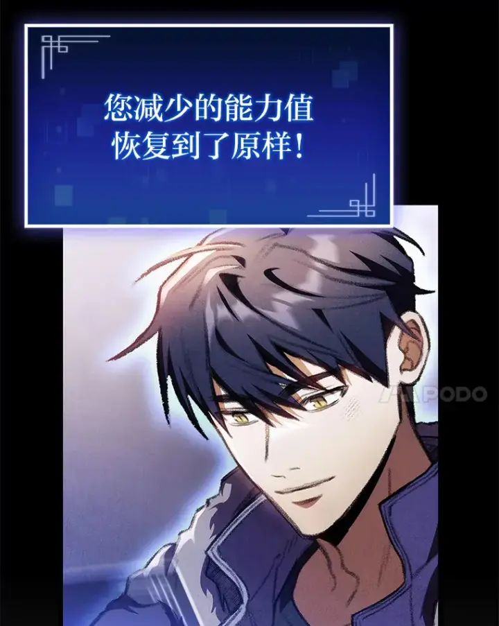 漫画《F级四柱猎人》18.剑树的房间第126张图