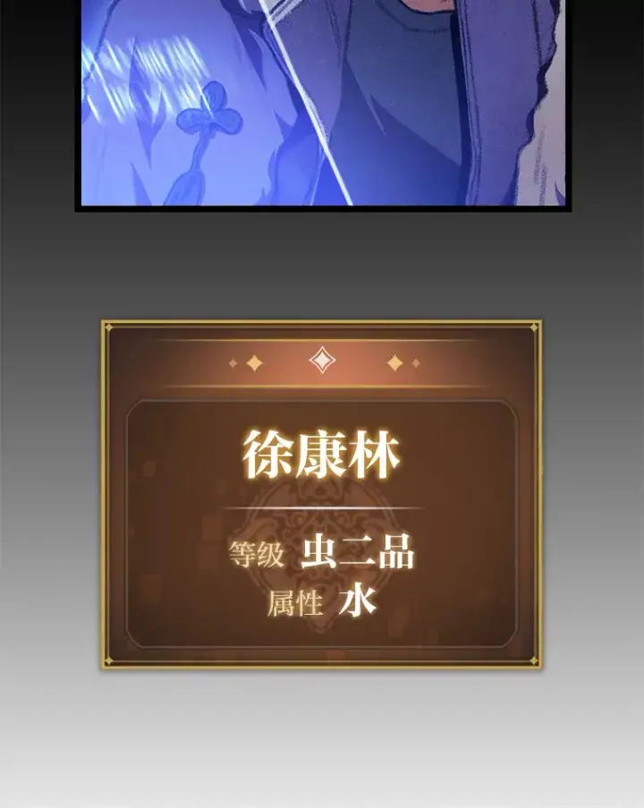 漫画《F级四柱猎人》18.剑树的房间第127张图