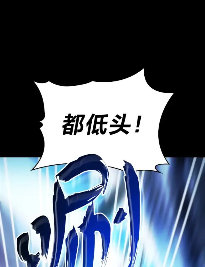 漫画《F级四柱猎人》18.剑树的房间第13张图