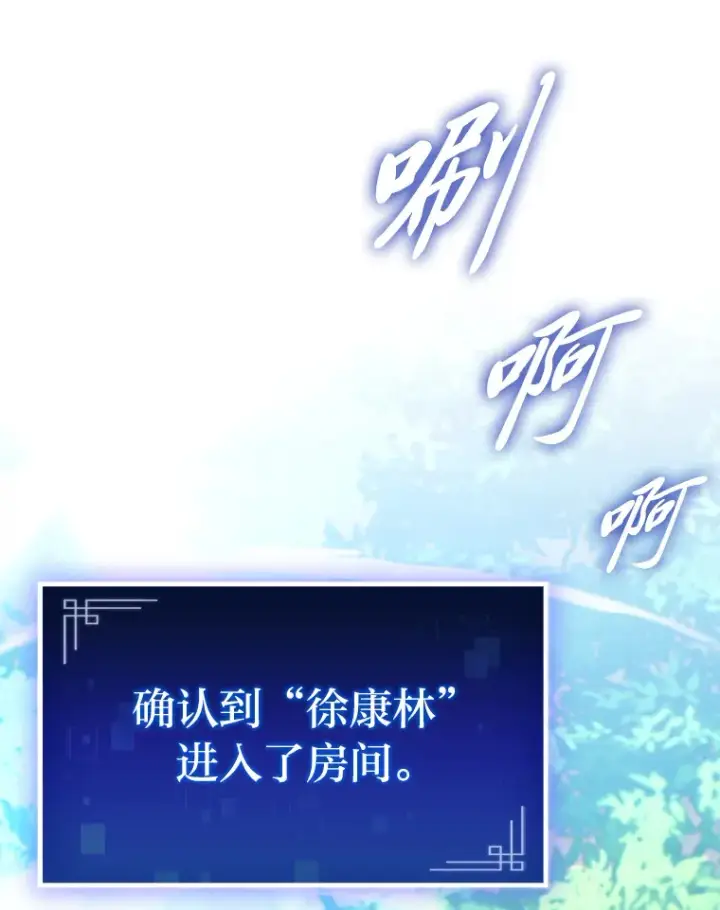 漫画《F级四柱猎人》18.剑树的房间第132张图