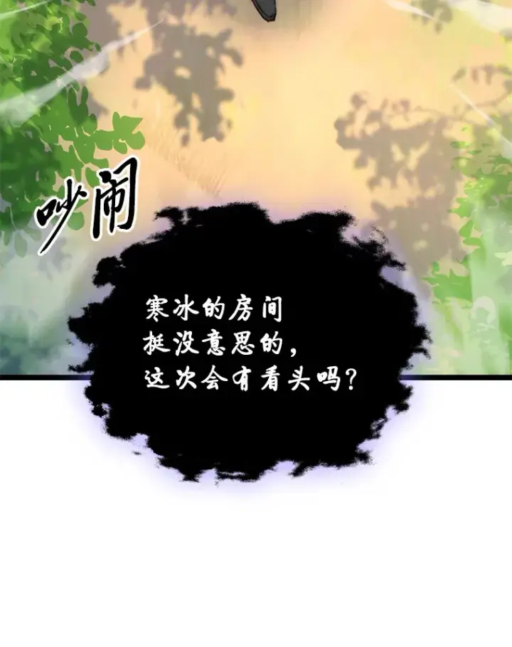 漫画《F级四柱猎人》18.剑树的房间第135张图