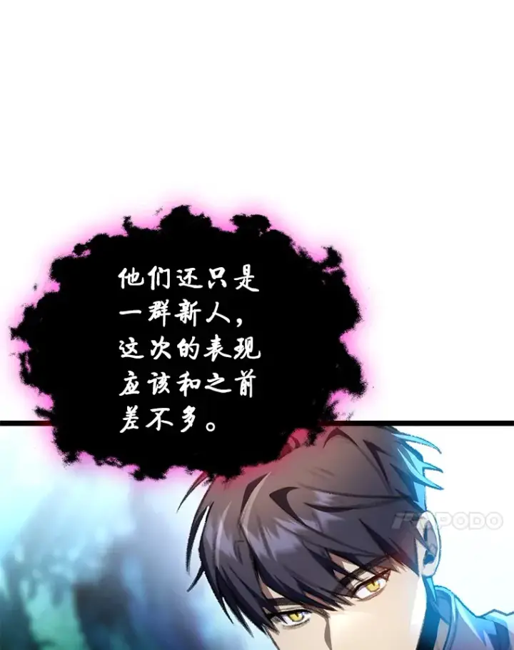 漫画《F级四柱猎人》18.剑树的房间第136张图