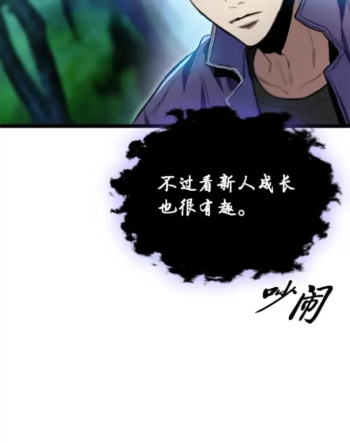 漫画《F级四柱猎人》18.剑树的房间第137张图