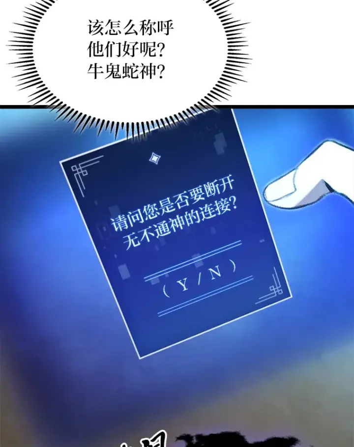 漫画《F级四柱猎人》18.剑树的房间第141张图