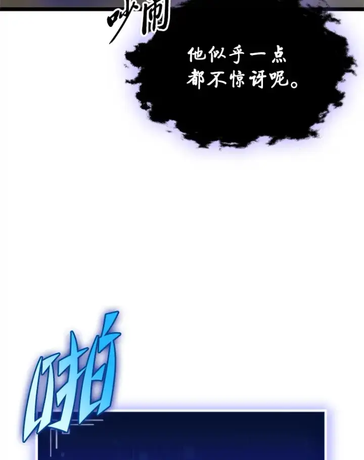 漫画《F级四柱猎人》18.剑树的房间第142张图