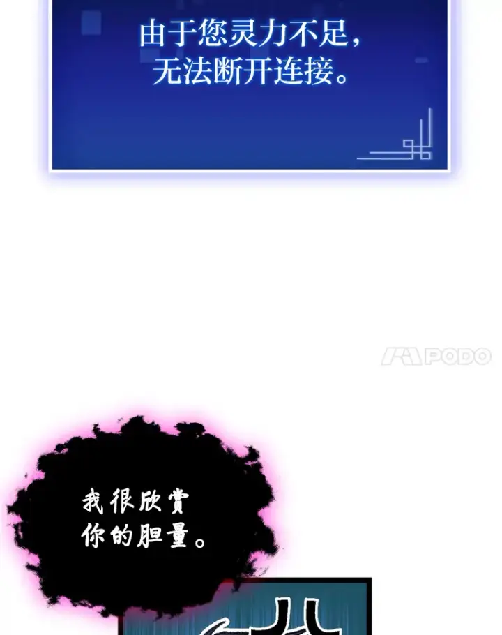漫画《F级四柱猎人》18.剑树的房间第143张图