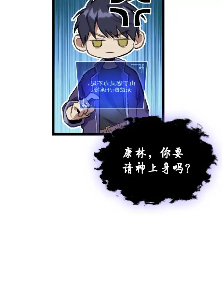 漫画《F级四柱猎人》18.剑树的房间第144张图