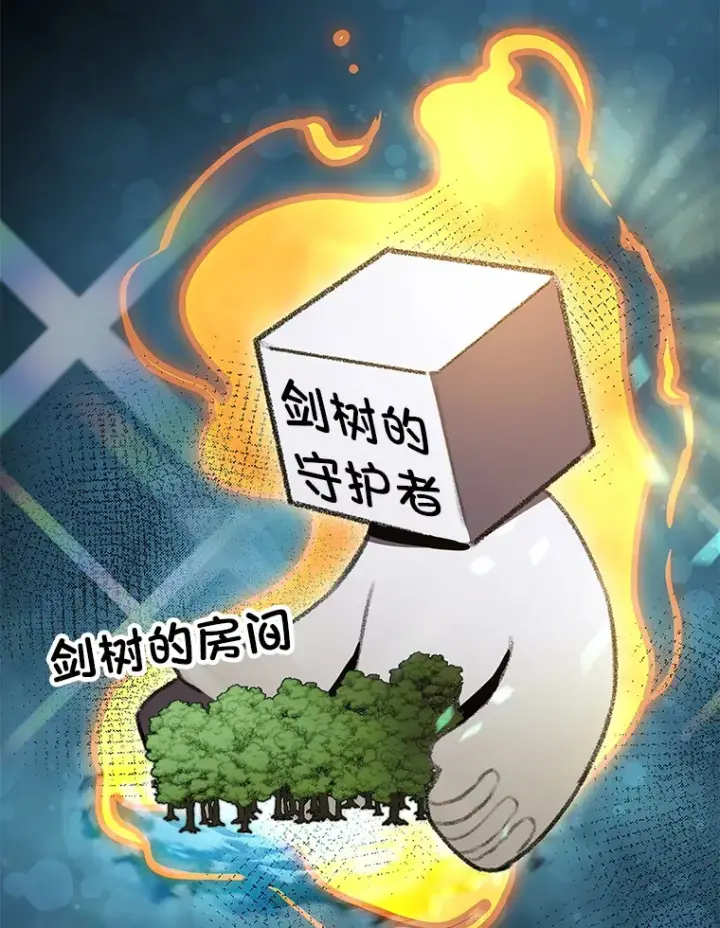 漫画《F级四柱猎人》18.剑树的房间第148张图