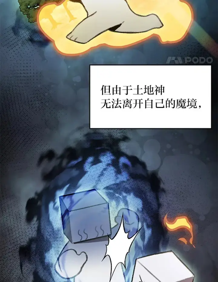 漫画《F级四柱猎人》18.剑树的房间第150张图