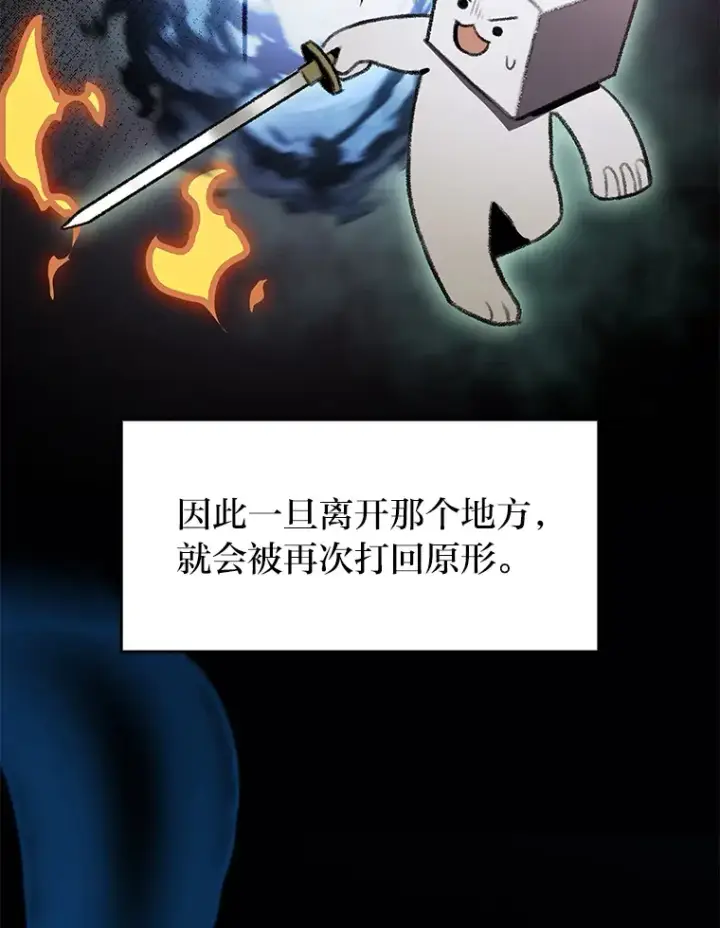 漫画《F级四柱猎人》18.剑树的房间第151张图