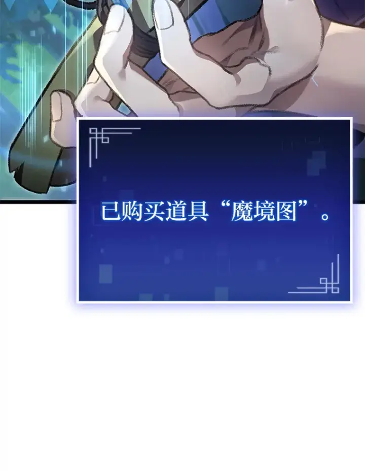 漫画《F级四柱猎人》18.剑树的房间第154张图