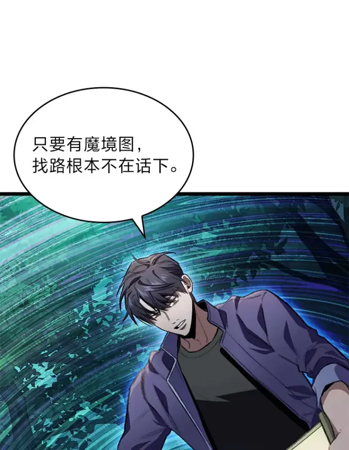 漫画《F级四柱猎人》18.剑树的房间第155张图