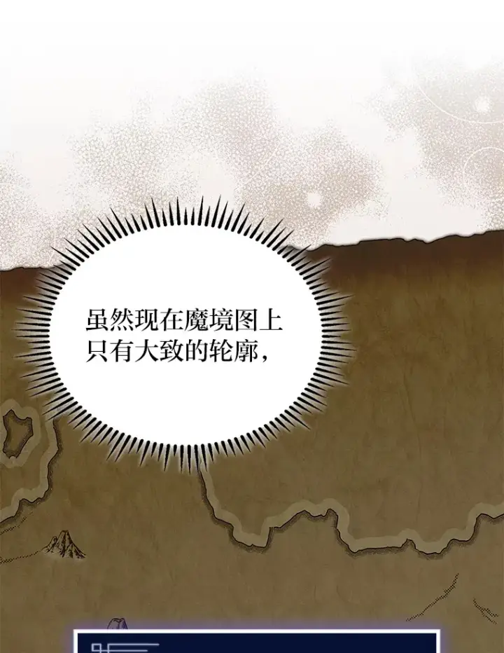 漫画《F级四柱猎人》18.剑树的房间第157张图