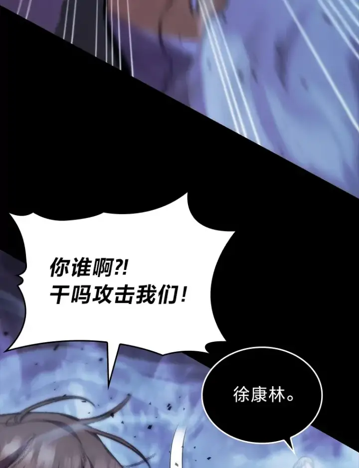 漫画《F级四柱猎人》18.剑树的房间第16张图