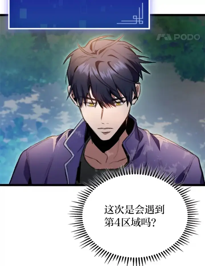 漫画《F级四柱猎人》18.剑树的房间第160张图