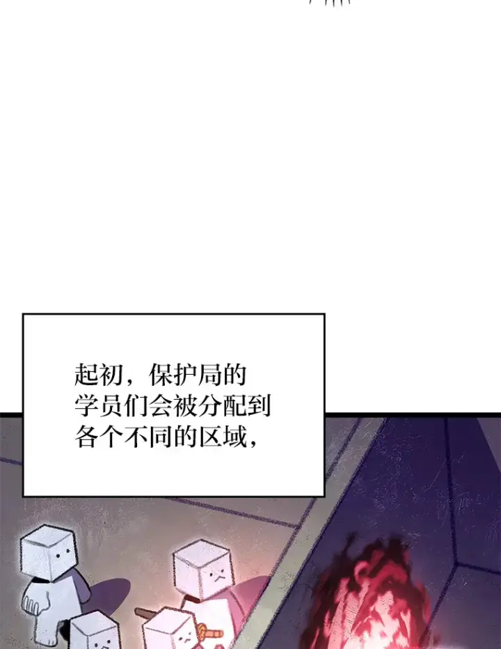 漫画《F级四柱猎人》18.剑树的房间第161张图