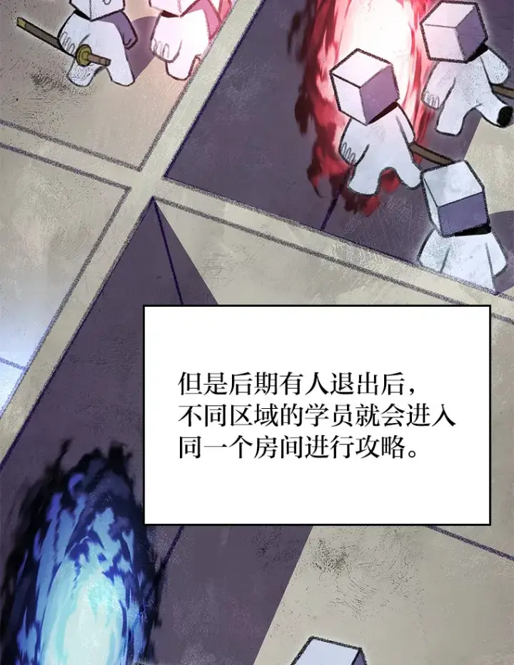 漫画《F级四柱猎人》18.剑树的房间第162张图