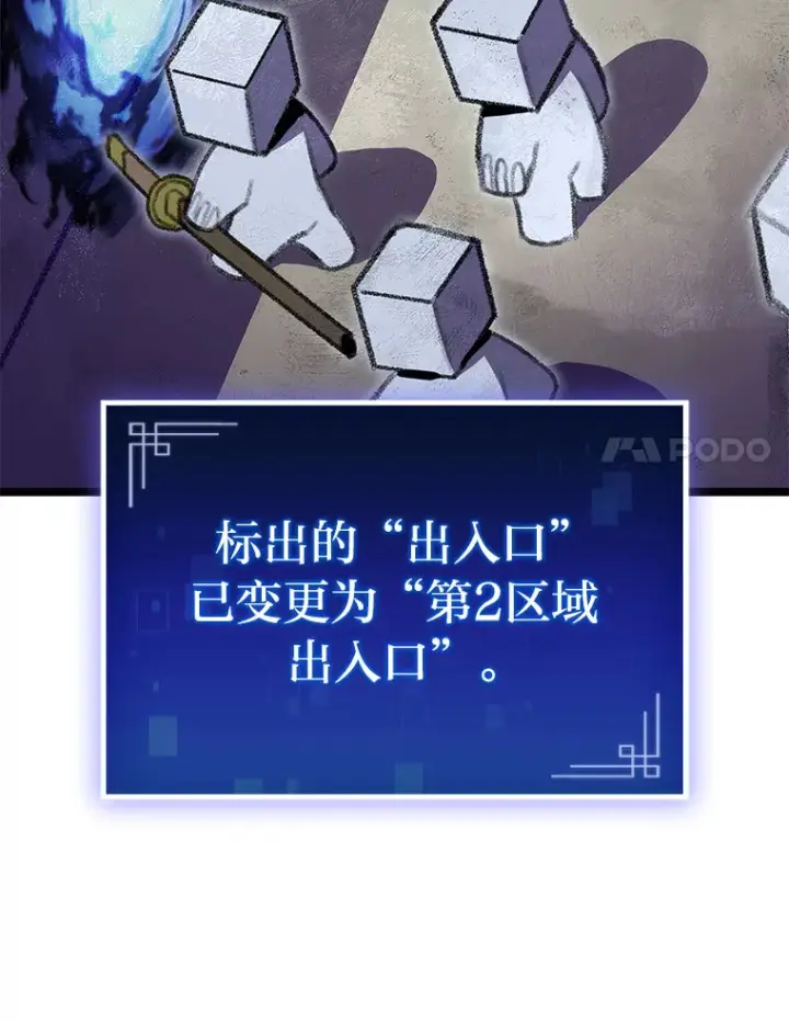 漫画《F级四柱猎人》18.剑树的房间第163张图