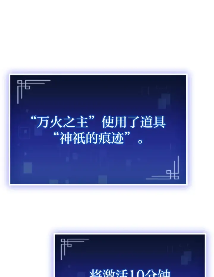 漫画《F级四柱猎人》18.剑树的房间第169张图